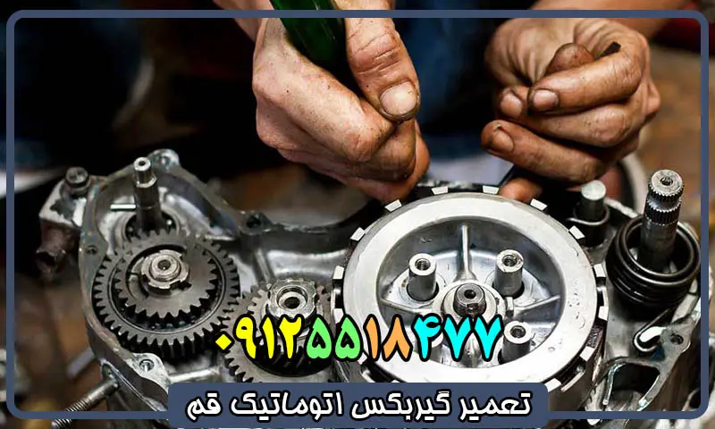 تعمیرات تخصصی جعبه دنده