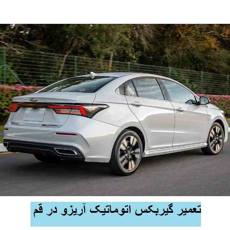 تعمیر گیربکس آریزو 6 GT